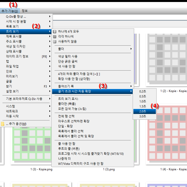 2.0초 지연은 드래그 앤 드롭 환경에 어떤 영향을 미치나요
